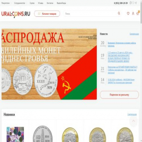 Скриншот главной страницы сайта ural-coins.ru
