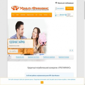 Скриншот главной страницы сайта ural-finance.ru