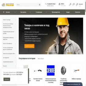 Скриншот главной страницы сайта ural-kab.ru