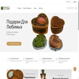 Скриншот главной страницы сайта ural-klad.ru