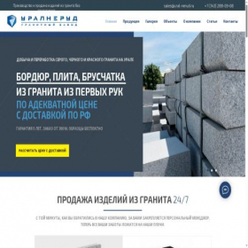 Скриншот главной страницы сайта ural-nerud.ru