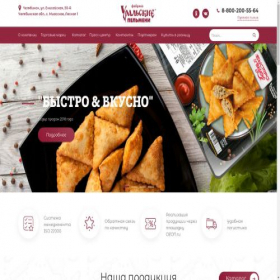 Скриншот главной страницы сайта ural-pelmeni.ru