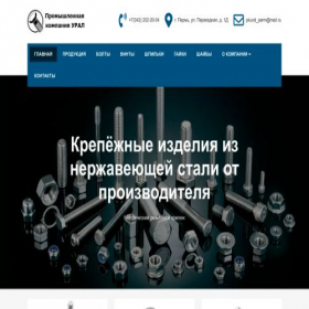Скриншот главной страницы сайта ural-perm.ru