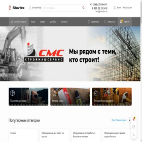 Скриншот главной страницы сайта ural.stavtex.ru