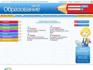 Скриншот главной страницы сайта ural2edu.ru
