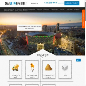 Скриншот главной страницы сайта uralbetcom.ru