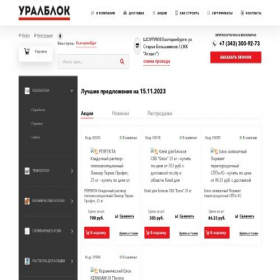 Скриншот главной страницы сайта uralblock.ru