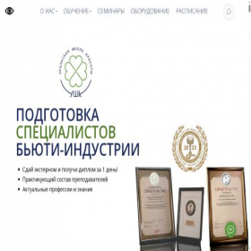 Скриншот главной страницы сайта uralbs.ru