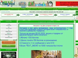 Скриншот главной страницы сайта uralbux.ru