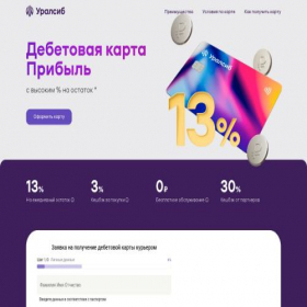 Скриншот главной страницы сайта uralcadet.ru