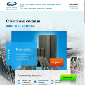 Скриншот главной страницы сайта uralchim.ru