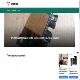 Скриншот главной страницы сайта uralchip.ru