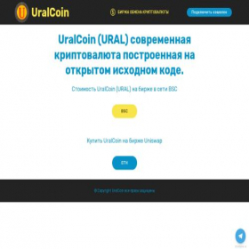Скриншот главной страницы сайта uralcoin.ru