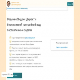 Скриншот главной страницы сайта uralcontext.ru