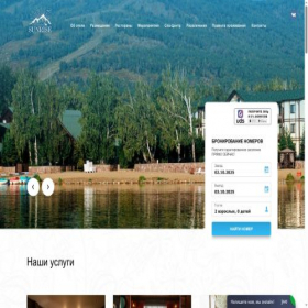 Скриншот главной страницы сайта uraldream.ru