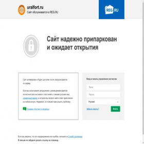 Скриншот главной страницы сайта uralfort.ru