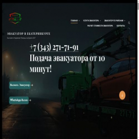 Скриншот главной страницы сайта uralhelpcar.ru