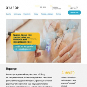 Скриншот главной страницы сайта uralmmg.ru