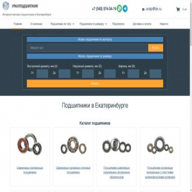 Скриншот главной страницы сайта uralp.ru