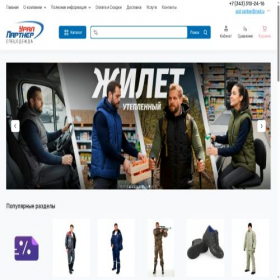 Скриншот главной страницы сайта uralpartner.ru