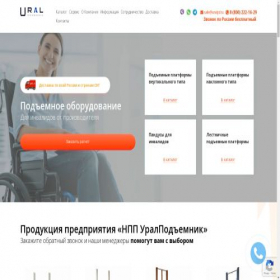 Скриншот главной страницы сайта uralpd.ru