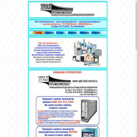 Скриншот главной страницы сайта uralpromkomplekt-kip.ru