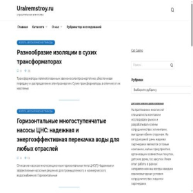 Скриншот главной страницы сайта uralremstroy.ru