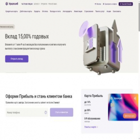 Скриншот главной страницы сайта uralsibbank.ru
