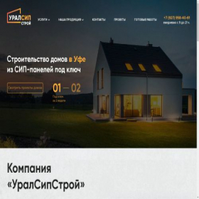 Скриншот главной страницы сайта uralsipstroy.ru