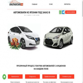 Скриншот главной страницы сайта uraltradecars.ru