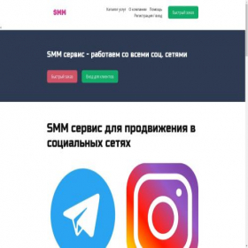 Скриншот главной страницы сайта urasmm.ru