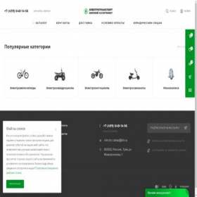 Скриншот главной страницы сайта urban-electro.ru