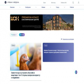 Скриншот главной страницы сайта urban-media.ru