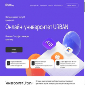 Скриншот главной страницы сайта urban-university.ru