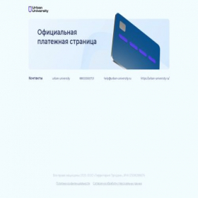Скриншот главной страницы сайта urban-university.terpay.ru