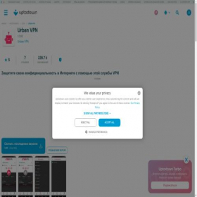 Скриншот главной страницы сайта urban-vpn.ru.uptodown.com