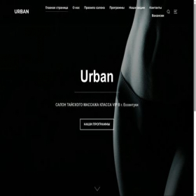 Скриншот главной страницы сайта urban26.ru