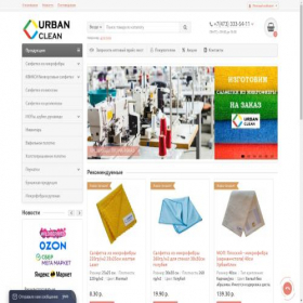 Скриншот главной страницы сайта urbanclean.ru