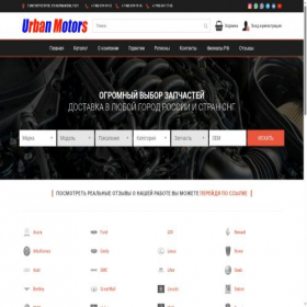 Скриншот главной страницы сайта urbanmotors.ru