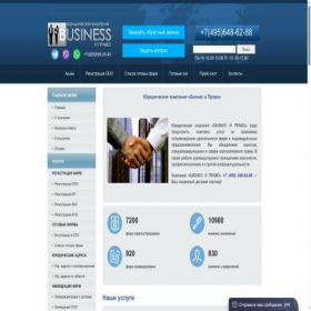 Скриншот главной страницы сайта urbizness.ru