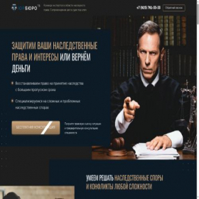 Скриншот главной страницы сайта urburo78.ru