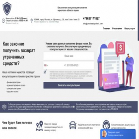 Скриншот главной страницы сайта urediceskiy-alians.com