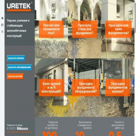 Скриншот главной страницы сайта uretek.su
