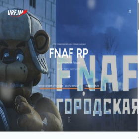 Скриншот главной страницы сайта urf.im