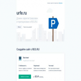 Скриншот главной страницы сайта urfe.ru