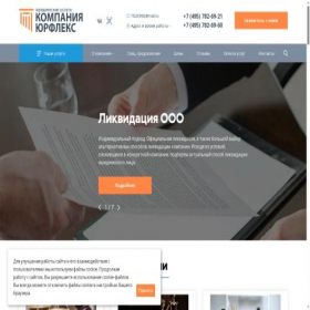 Скриншот главной страницы сайта urflex.ru