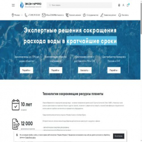 Скриншот главной страницы сайта urfoecon.ru