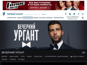 Скриншот главной страницы сайта urgantshow.ru