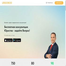 Скриншот главной страницы сайта urgorod.ru