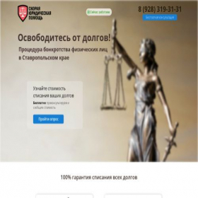 Скриншот главной страницы сайта urid-help.ru